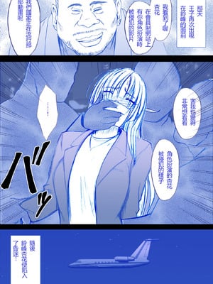 【クリムゾン】「囮捜査官キョウカ」コスプレ格闘編①-⑤ [個人漢化]_02