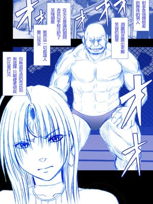 【クリムゾン】「囮捜査官キョウカ」コスプレ格闘編①-⑤ [個人漢化]_04