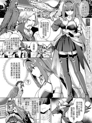 [ShiBi] 神の手 第4話 (コミック エグゼ 62) [黑锅汉化组] [DL版]_03