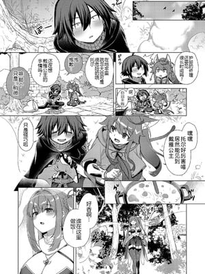 [ShiBi] 神の手 第4話 (コミック エグゼ 62) [黑锅汉化组] [DL版]_04