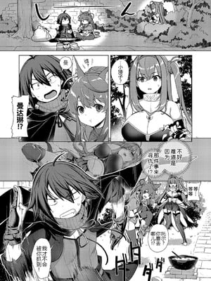 [ShiBi] 神の手 第4話 (コミック エグゼ 62) [黑锅汉化组] [DL版]_05