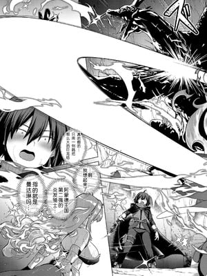 [ShiBi] 神の手 第4話 (コミック エグゼ 62) [黑锅汉化组] [DL版]_12