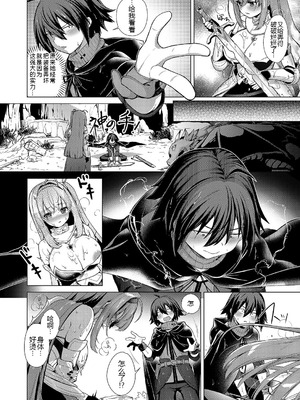 [ShiBi] 神の手 第4話 (コミック エグゼ 62) [黑锅汉化组] [DL版]_13
