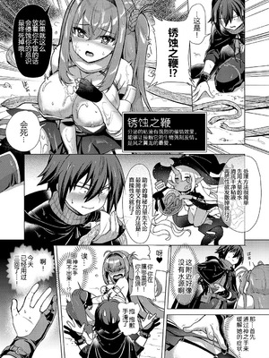 [ShiBi] 神の手 第4話 (コミック エグゼ 62) [黑锅汉化组] [DL版]_14