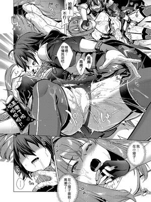 [ShiBi] 神の手 第4話 (コミック エグゼ 62) [黑锅汉化组] [DL版]_17