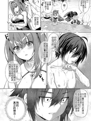 [ShiBi] 神の手 第4話 (コミック エグゼ 62) [黑锅汉化组] [DL版]_35