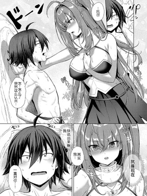 [ShiBi] 神の手 第4話 (コミック エグゼ 62) [黑锅汉化组] [DL版]_36