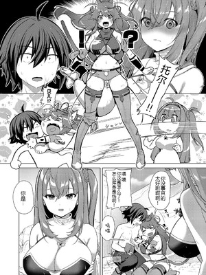 [ShiBi] 神の手 第4話 (コミック エグゼ 62) [黑锅汉化组] [DL版]_37