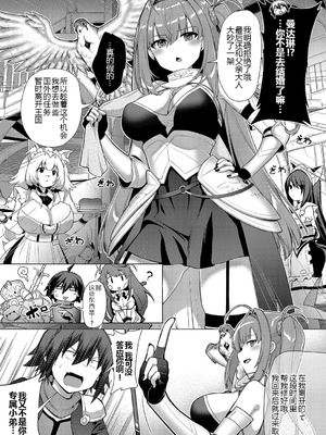 [ShiBi] 神の手 第4話 (コミック エグゼ 62) [黑锅汉化组] [DL版]_40