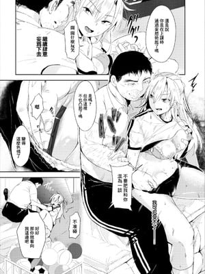 [すみよし] 言いなりれいな [中国翻訳]_05