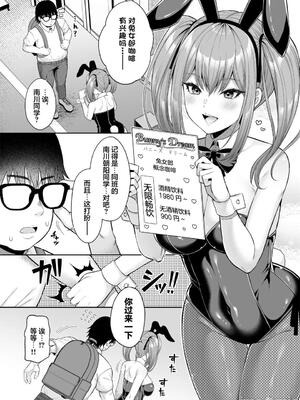 (C101) [ふじ家 (ねくたー)] 私の体、お貸しします。バニーガール編 (オリジナル) [DL版][中国翻訳]_00005