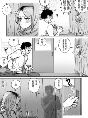 [うにまん] 推しギャルストーキング  【XY个人翻译】_8