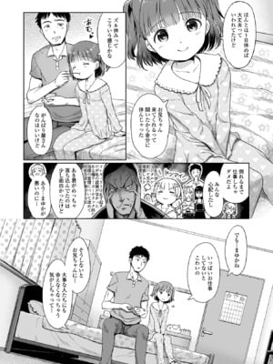[木谷椎] 泡のお姫様 #19 まゆかと、お兄ちゃんと (デジタルぷにぺどッ! Vol.39) [DL版]_002
