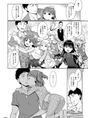 [木谷椎] 泡のお姫様 #19 まゆかと、お兄ちゃんと (デジタルぷにぺどッ! Vol.39) [DL版]_004