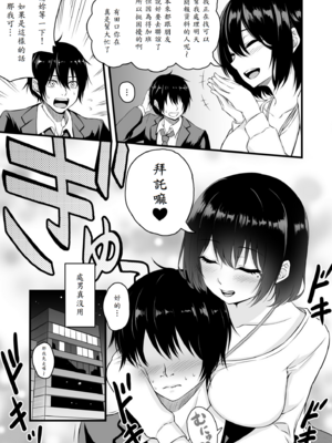[薄紅ほっぺ] 路上で酔いつぶれたOLを睡眠姦する話_04