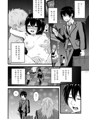 [薄紅ほっぺ] 路上で酔いつぶれたOLを睡眠姦する話_05