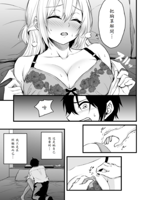 [薄紅ほっぺ] 路上で酔いつぶれたOLを睡眠姦する話_08