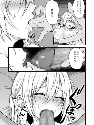 [薄紅ほっぺ] 路上で酔いつぶれたOLを睡眠姦する話_18