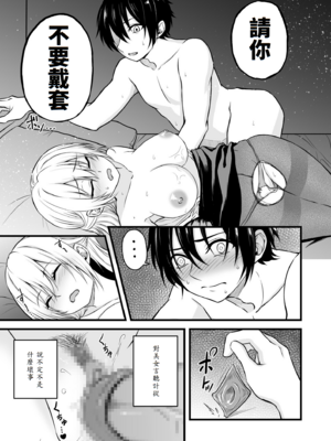 [薄紅ほっぺ] 路上で酔いつぶれたOLを睡眠姦する話_22