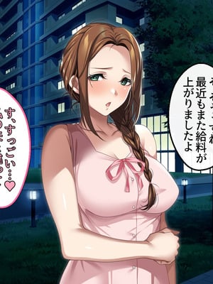 [アイチルワークス (林チェリー)] 人妻ギャルがスワッピングで巨根男に孕まされてお持ち帰りされた話_0018