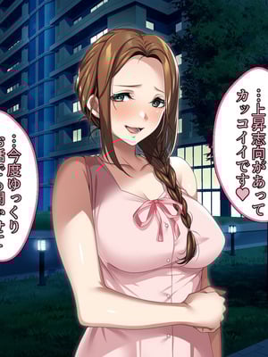 [アイチルワークス (林チェリー)] 人妻ギャルがスワッピングで巨根男に孕まされてお持ち帰りされた話_0019