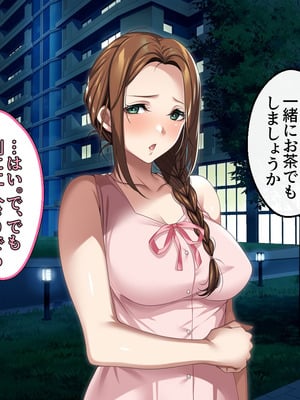 [アイチルワークス (林チェリー)] 人妻ギャルがスワッピングで巨根男に孕まされてお持ち帰りされた話_0020