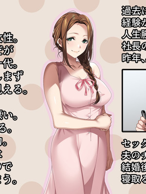 [アイチルワークス (林チェリー)] 人妻ギャルがスワッピングで巨根男に孕まされてお持ち帰りされた話_0043