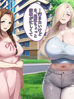 [アイチルワークス (林チェリー)] 人妻ギャルがスワッピングで巨根男に孕まされてお持ち帰りされた話_0048