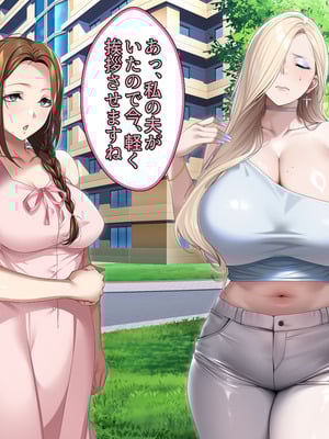 [アイチルワークス (林チェリー)] 人妻ギャルがスワッピングで巨根男に孕まされてお持ち帰りされた話_0050