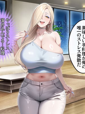 [アイチルワークス (林チェリー)] 人妻ギャルがスワッピングで巨根男に孕まされてお持ち帰りされた話_0056