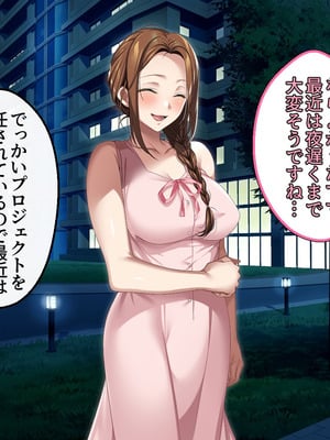 [アイチルワークス (林チェリー)] 人妻ギャルがスワッピングで巨根男に孕まされてお持ち帰りされた話_0063