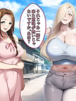 [アイチルワークス (林チェリー)] 人妻ギャルがスワッピングで巨根男に孕まされてお持ち帰りされた話_0093