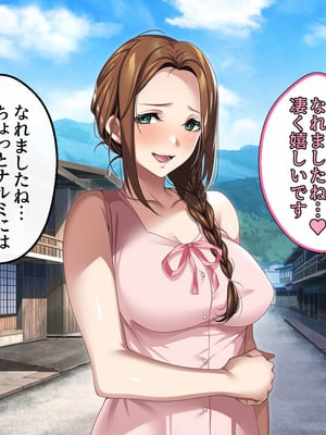 [アイチルワークス (林チェリー)] 人妻ギャルがスワッピングで巨根男に孕まされてお持ち帰りされた話_0100