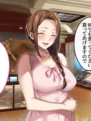 [アイチルワークス (林チェリー)] 人妻ギャルがスワッピングで巨根男に孕まされてお持ち帰りされた話_0101