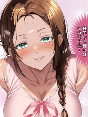 [アイチルワークス (林チェリー)] 人妻ギャルがスワッピングで巨根男に孕まされてお持ち帰りされた話_0103