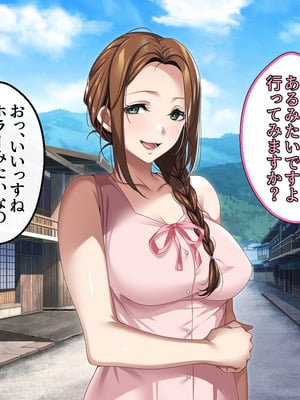 [アイチルワークス (林チェリー)] 人妻ギャルがスワッピングで巨根男に孕まされてお持ち帰りされた話_0104