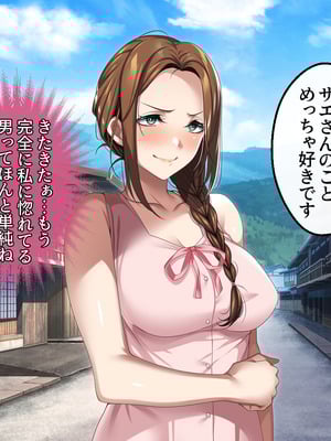 [アイチルワークス (林チェリー)] 人妻ギャルがスワッピングで巨根男に孕まされてお持ち帰りされた話_0108