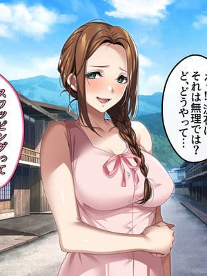 [アイチルワークス (林チェリー)] 人妻ギャルがスワッピングで巨根男に孕まされてお持ち帰りされた話_0109