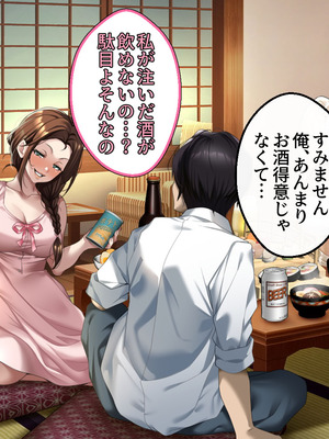 [アイチルワークス (林チェリー)] 人妻ギャルがスワッピングで巨根男に孕まされてお持ち帰りされた話_0132