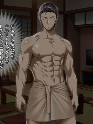 [アイチルワークス (林チェリー)] 人妻ギャルがスワッピングで巨根男に孕まされてお持ち帰りされた話_0167