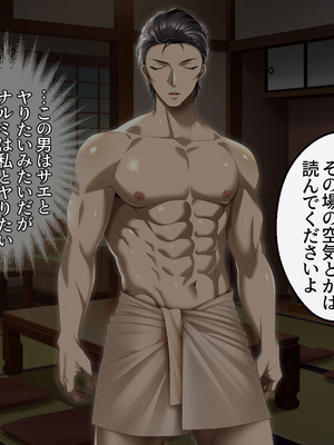 [アイチルワークス (林チェリー)] 人妻ギャルがスワッピングで巨根男に孕まされてお持ち帰りされた話_0169