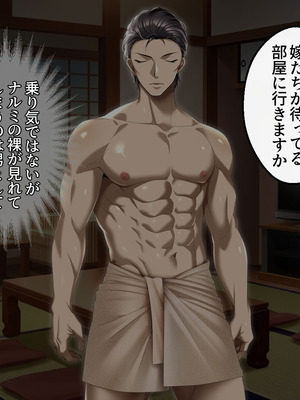 [アイチルワークス (林チェリー)] 人妻ギャルがスワッピングで巨根男に孕まされてお持ち帰りされた話_0176