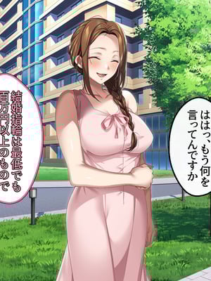 [アイチルワークス (林チェリー)] 人妻ギャルがスワッピングで巨根男に孕まされてお持ち帰りされた話_0319