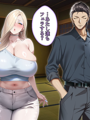 [アイチルワークス (林チェリー)] 人妻ギャルがスワッピングで巨根男に孕まされてお持ち帰りされた話_0359