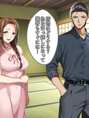 [アイチルワークス (林チェリー)] 人妻ギャルがスワッピングで巨根男に孕まされてお持ち帰りされた話_0453