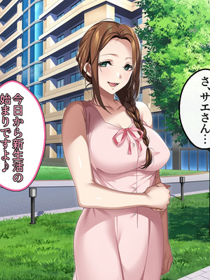 [アイチルワークス (林チェリー)] 人妻ギャルがスワッピングで巨根男に孕まされてお持ち帰りされた話_0460