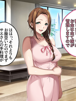 [アイチルワークス (林チェリー)] 人妻ギャルがスワッピングで巨根男に孕まされてお持ち帰りされた話_0463