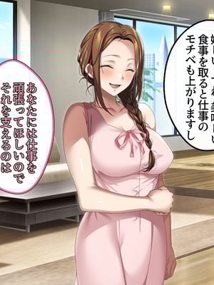 [アイチルワークス (林チェリー)] 人妻ギャルがスワッピングで巨根男に孕まされてお持ち帰りされた話_0464