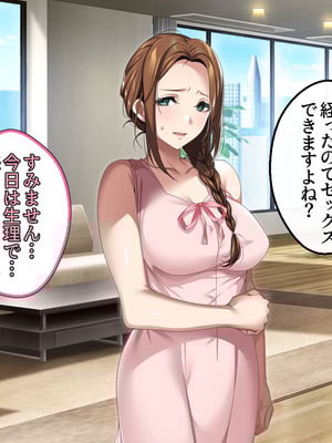 [アイチルワークス (林チェリー)] 人妻ギャルがスワッピングで巨根男に孕まされてお持ち帰りされた話_0467