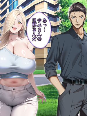 [アイチルワークス (林チェリー)] 人妻ギャルがスワッピングで巨根男に孕まされてお持ち帰りされた話_0470